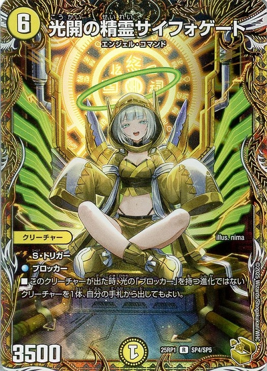 サイフォゲート金トレジャー