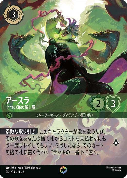 LORCANA ロルカナ アースラ psa10 エンチャンテッド LORCANA ロルカナ