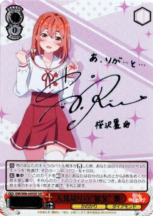 人見知りの“彼女”墨【ヴァイスシュヴァルツトレカお買得価格通販：CB