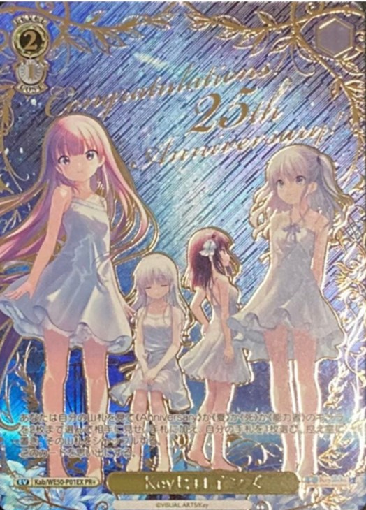 Keyヒロインズ[箔押し]【ヴァイスシュヴァルツトレカ高価買取価格査定