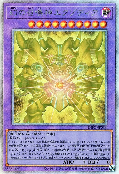 幻の召喚神エクゾディア【遊戯王トレカお買得価格通販：CBトレコロ】