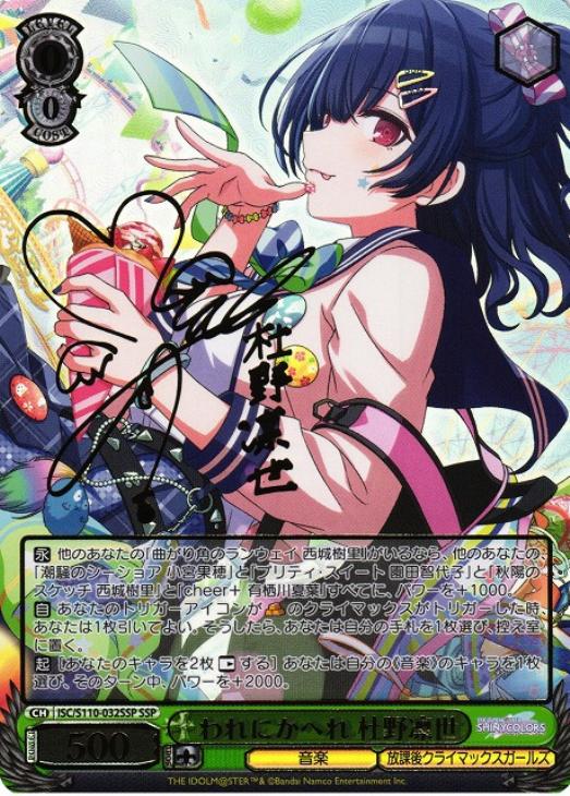 われにかへれ 杜野凛世[サイン付]【ヴァイスシュヴァルツトレカ高価