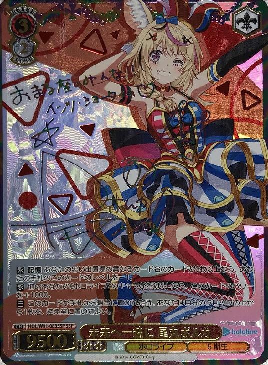 ヴァイスシュヴァルツ PSA10 未来へ一緒に ポルカ ヴァイス