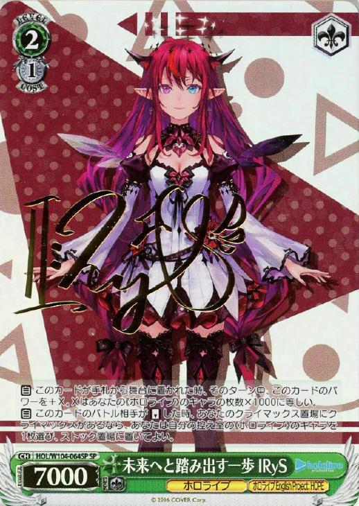 PSA10 Summer Splash Party 常闇トワ SP ホロライブ WS ヴァイス