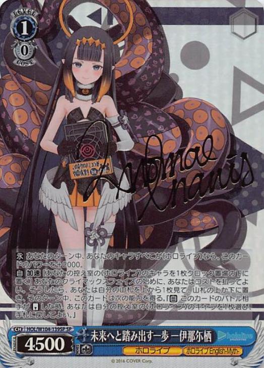 ヴァイスシュヴァルツ 未来へと踏み出す一歩 姫森ルーナ SP PSA10