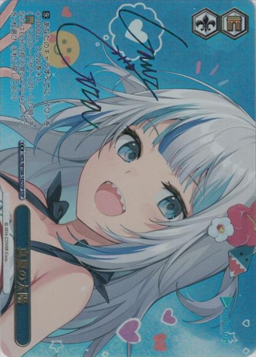 真夏の太陽【ヴァイスシュヴァルツトレカお買得価格通販：CBトレコロ】