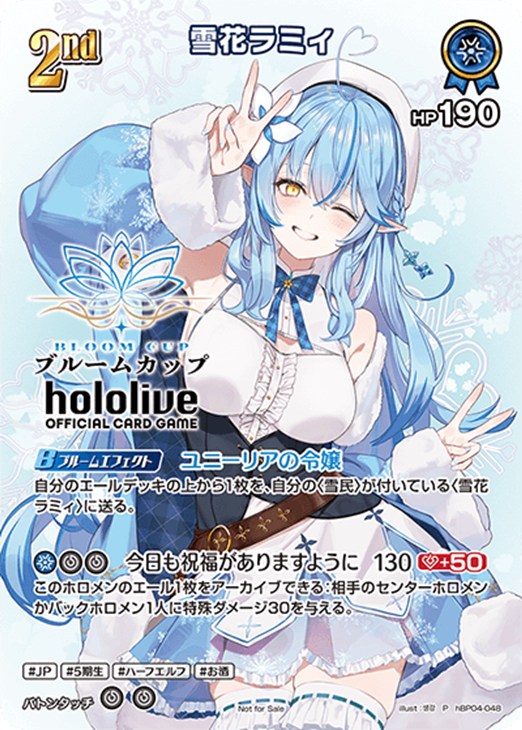 雪花ラミィ[2nd]【ホロカトレカ高価買取価格査定：CBトレコロ】