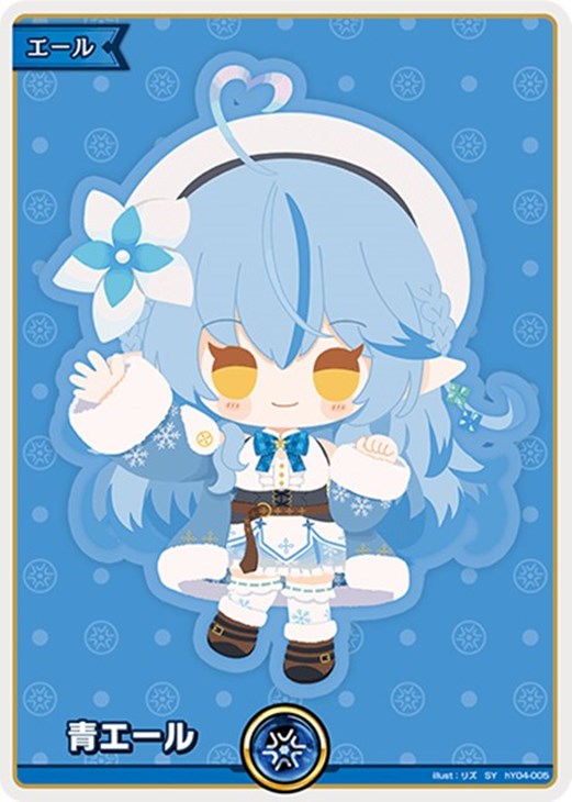 青エール【ホロカトレカお買得価格通販：CBトレコロ】