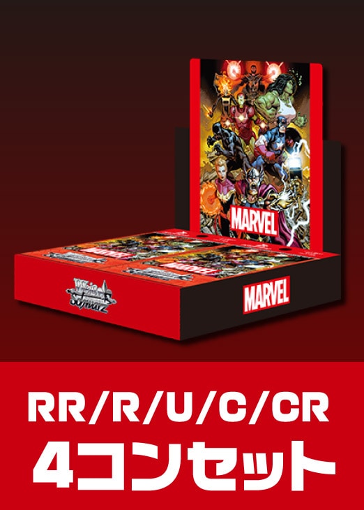 MARVEL Vol.2」RR以下4コンセット【ヴァイスシュヴァルツトレカお買得