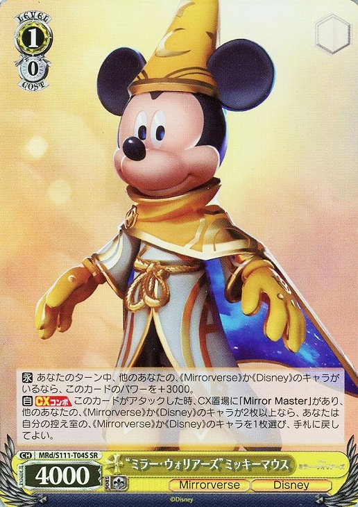 ヴァイス】デッキ販売 Disney ミラー・ウォリアーズ 8枝(プレイ用