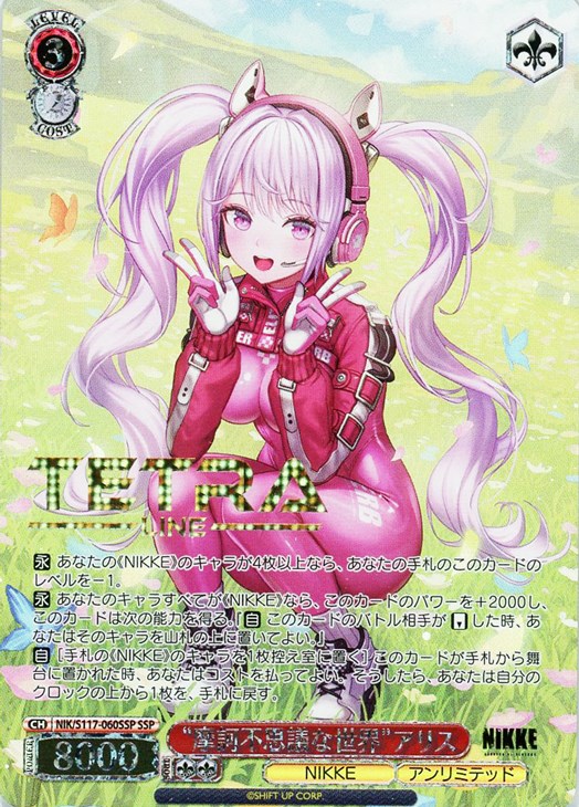 PSA10 ヴァイスシュヴァルツ nikke ティア SP ニケ ティア SP NK117