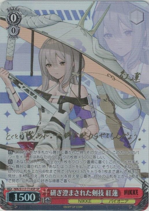 ヴァイス 勝利の女神 ニケ 研ぎ澄まされた剣技 紅蓮 spサイン psa9