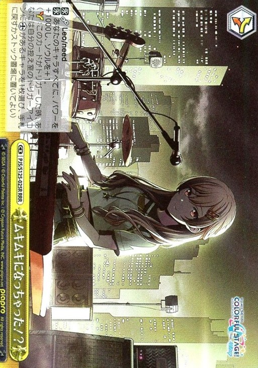 ムキムキになっちゃった！？【ヴァイスシュヴァルツトレカお買得価格