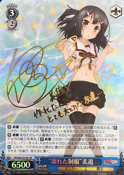 濡れた制服”美遊【ヴァイスシュヴァルツトレカお買得価格通販：CB