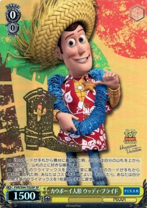カウボーイ人形 ウッディ・プライド【ヴァイスシュヴァルツトレカ高価