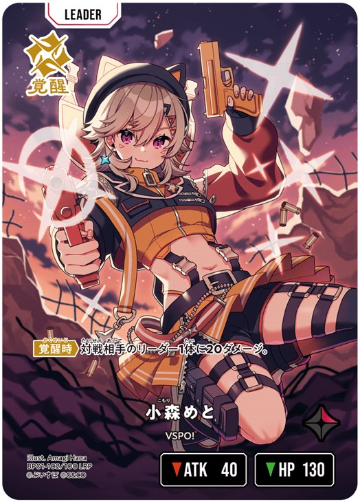 小森めと【クロススターズお買得価格通販：CBトレコロ】