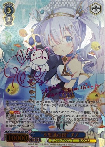 買取強化中】10年を君とココア＆チノ ASRの買取値段推移・相場価格情報