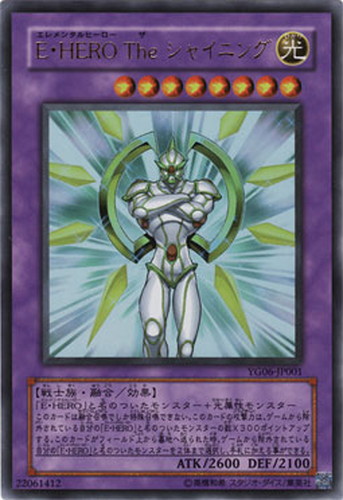 E・HERO The シャイニング【遊戯王トレカお買得価格通販：CB