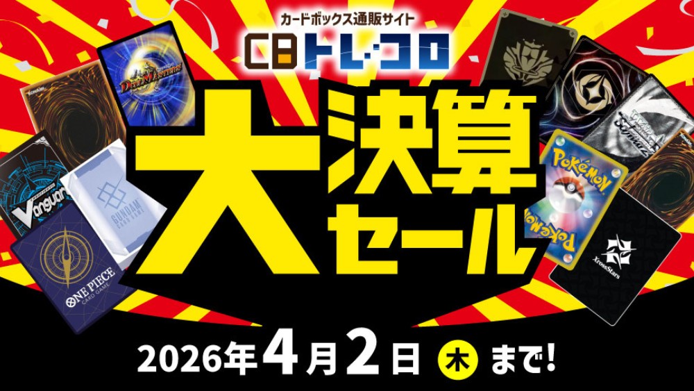 選んだ道の先 智代【ヴァイスシュヴァルツトレカお買得価格通販：CB
