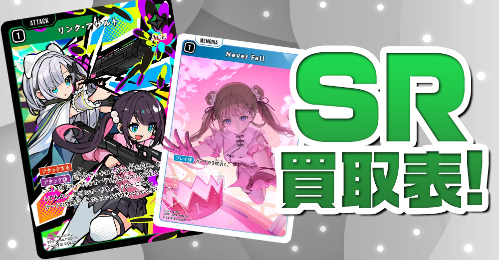 クロスタクロススターズ xross stars リンクアサルト 花芽姉妹 クロス