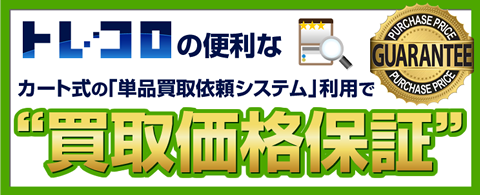 2026年2月20日（金）更新！！ヴァイスシュヴァルツ・強化買取カード