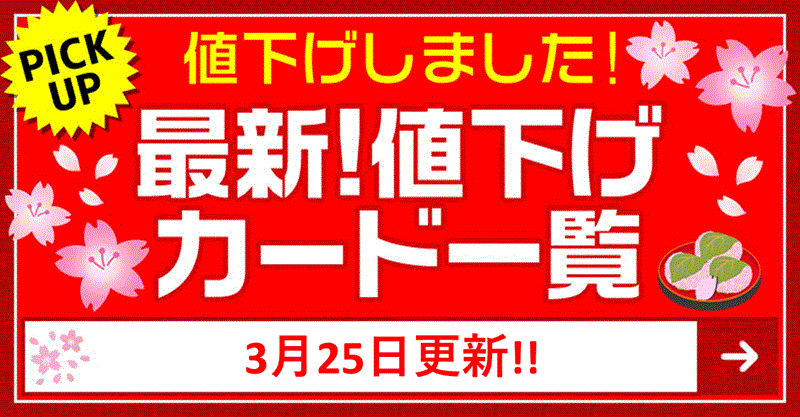 恥ずかしい姿 愛音【ヴァイスシュヴァルツトレカお買得価格通販：CB