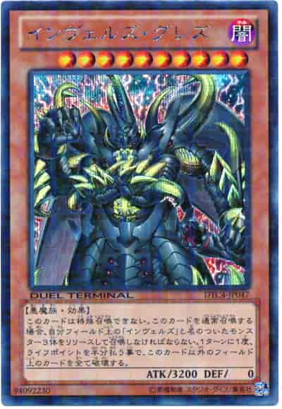 遊戯王】 デュエルターミナル クロニクルIV 対極の章(DTC4)｜トレカの