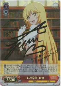 ヴァイスシュヴァルツ】 “心理掌握”食蜂 (サイン) SP | トレカの激安