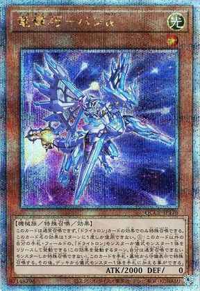 遊戯王】 25周年記念商品 QUARTER CENTURY CHRONICLE side：PRIDE(QCCP