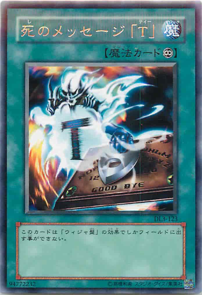 遊戯王 デュエリストレガシーvol.3 DL3 108枚 遊戯王 デュエリスト