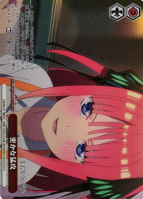 ヴァイスシュヴァルツ】 密かな猛攻 OFR | トレカの激安通販トレトク