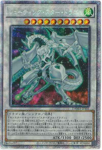 遊戯王 THOUSAND DRAGON 旧アジア シークレットレア 遊戯王 THOUSAND