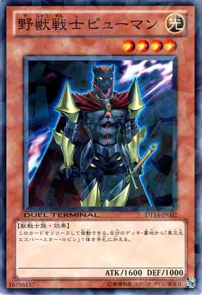 遊戯王】 デュエルターミナル 破滅の邪龍 ウロボロス！！(DT14