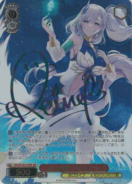 ヴァイスシュヴァルツ】 二人きりの時間… パヴォリア・レイネ (サイン