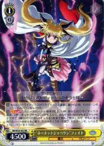 ヴァイスシュヴァルツ】 “ホーネットジャベリン”フェイト RR | トレカ