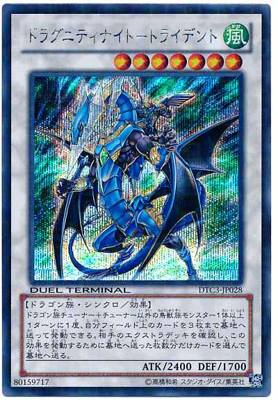 遊戯王 ファイブディーズ デュエルターミナル ジェネクスの進撃 未開封