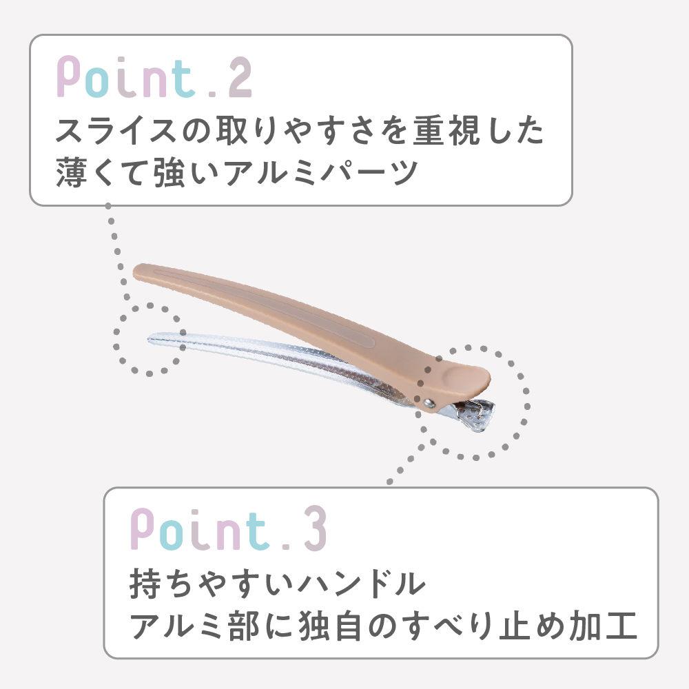 アイビル プロクリップ - トリコインダストリーズ