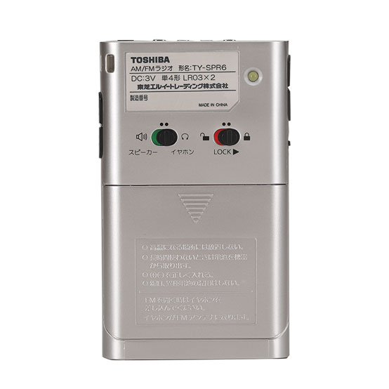 TY-SPR6 | ラジオ | 東芝ライフスタイル株式会社
