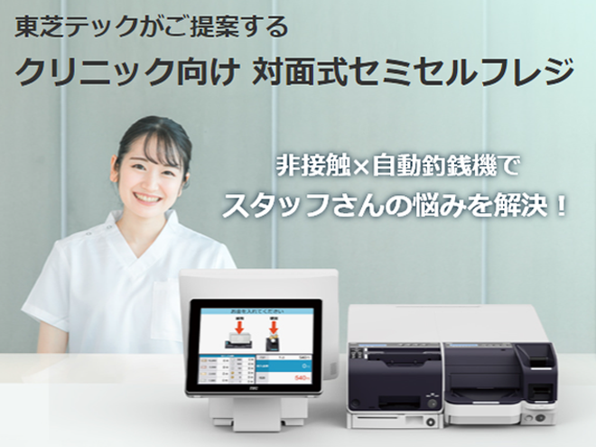 レジスター MA-2055 + プリンター VT-330:KL