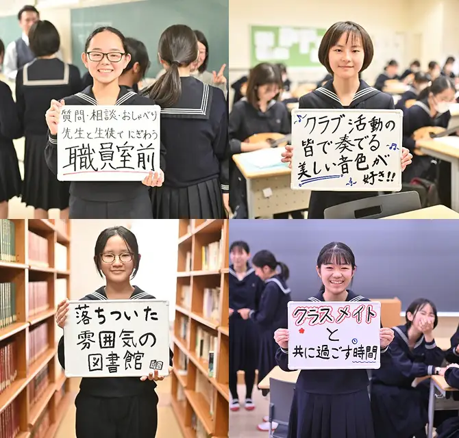 豊島岡女子学園 中学校・高等学校