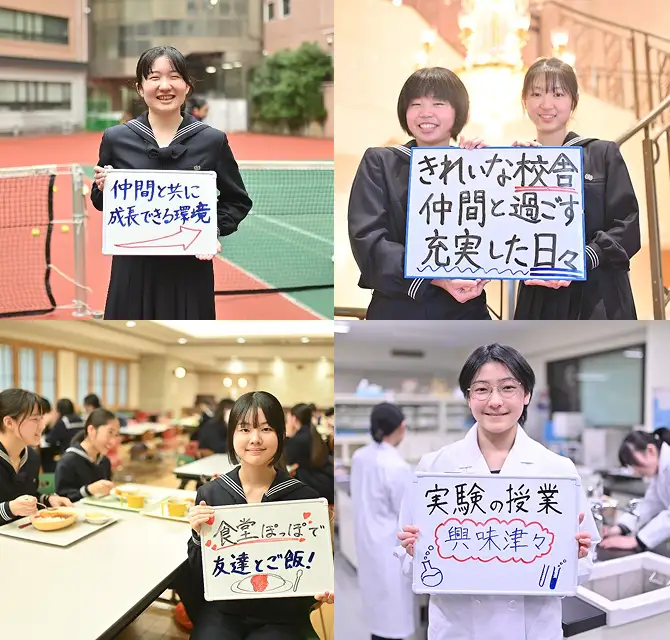 豊島岡女子学園 中学校・高等学校