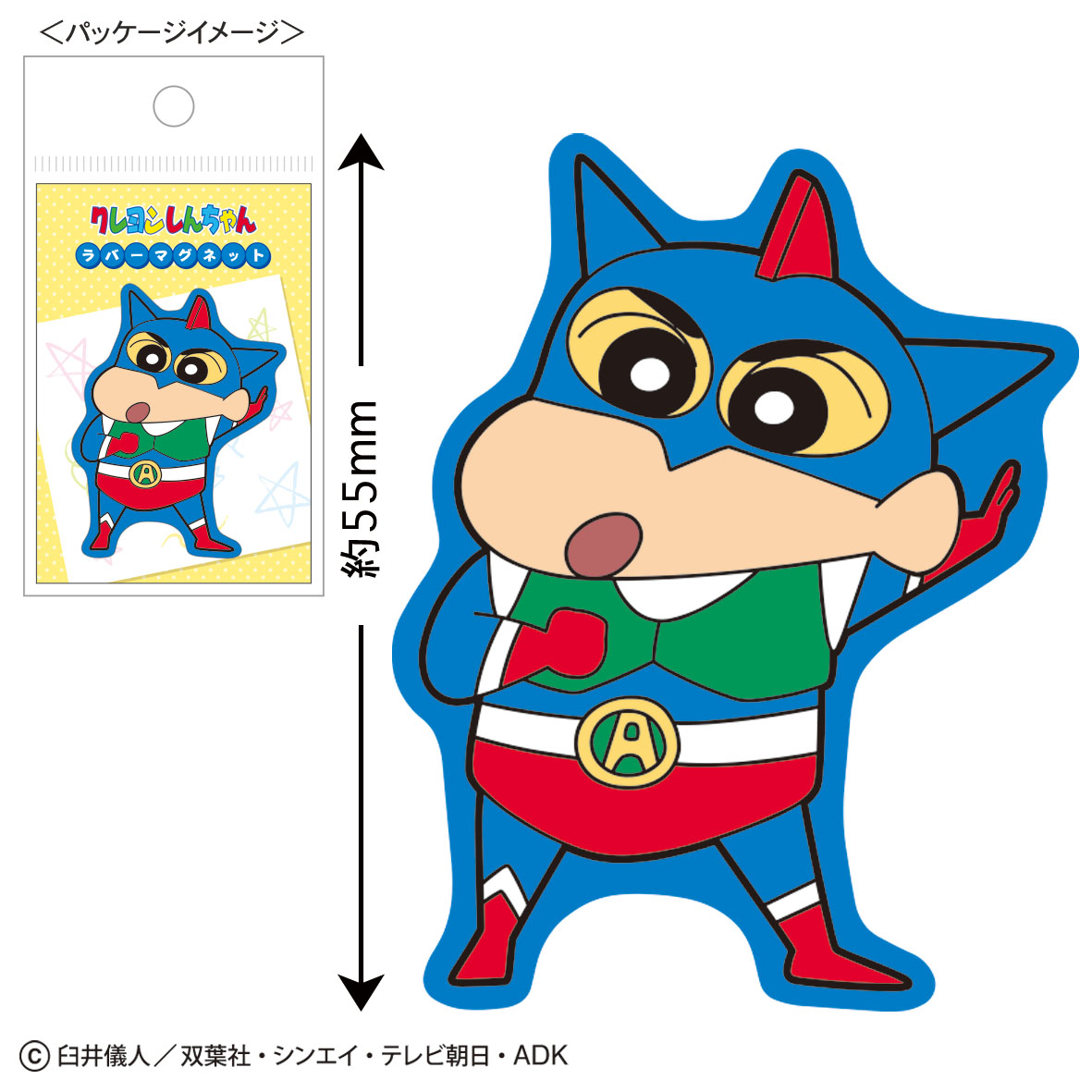 フィギュアやストラップ、オリジナル商品製造のトーシンパック