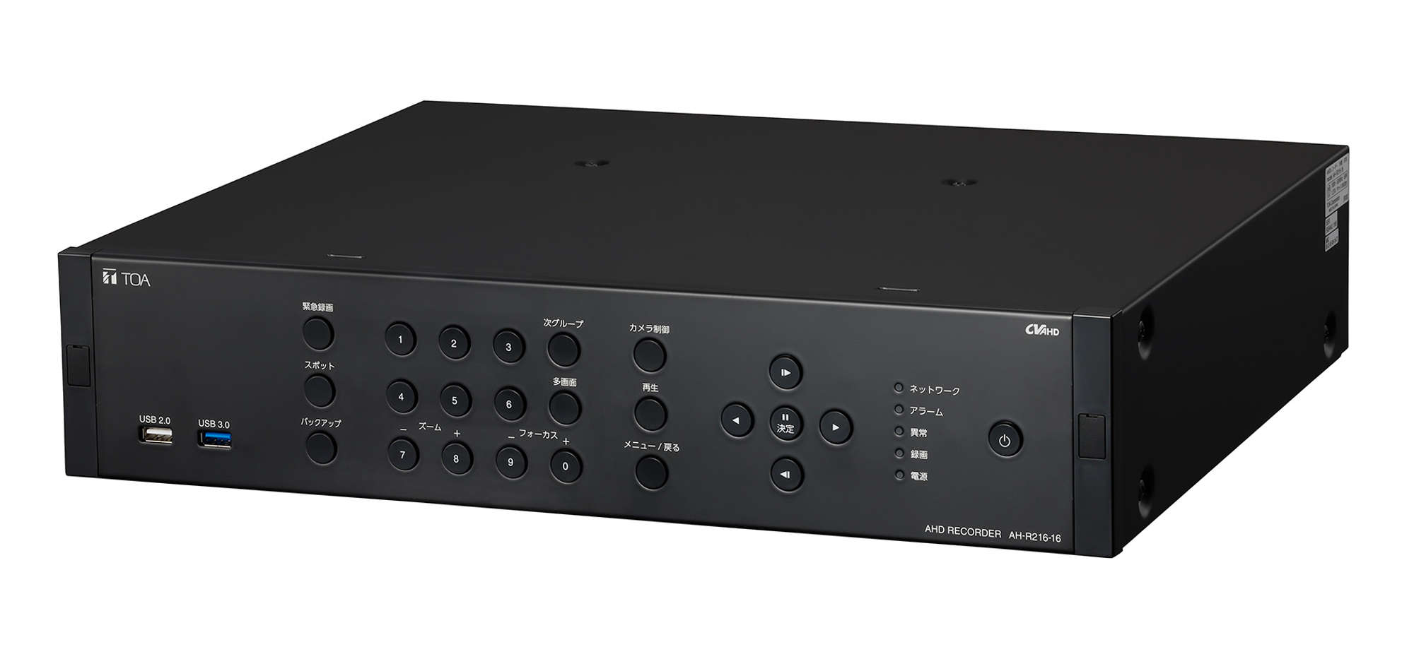 レコーダー | AHDカメラシステム | 商品 | TOA株式会社