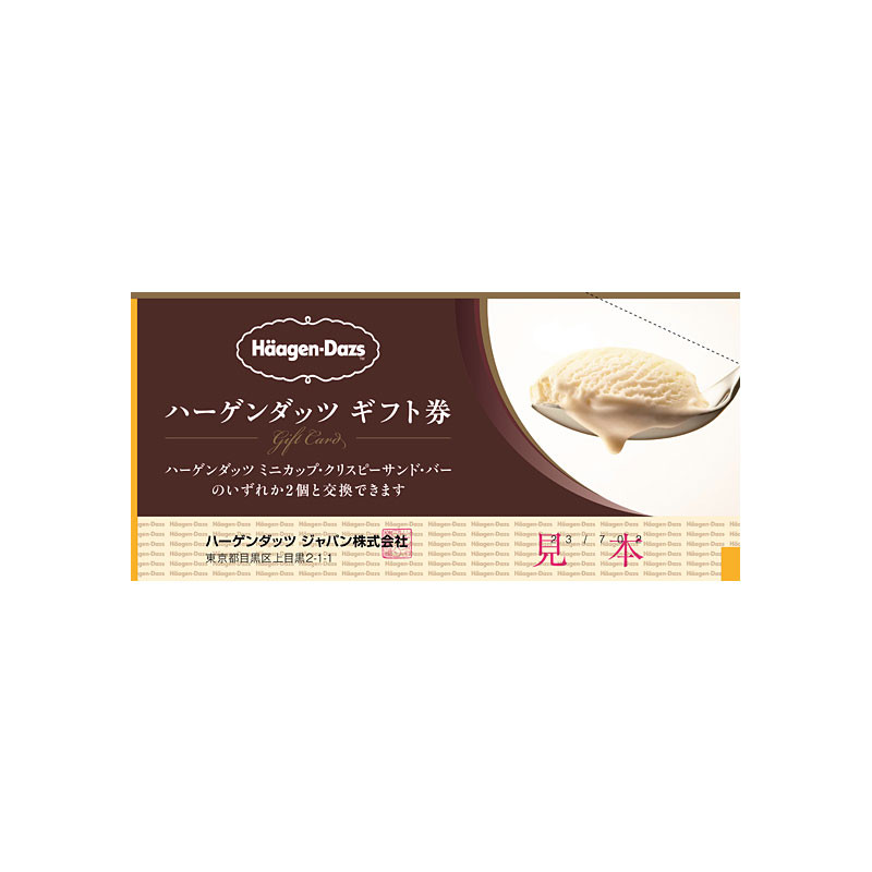 ハーゲンダッツギフト券 1枚 - 商品券・ギフト券 - 【公式】東武百貨店