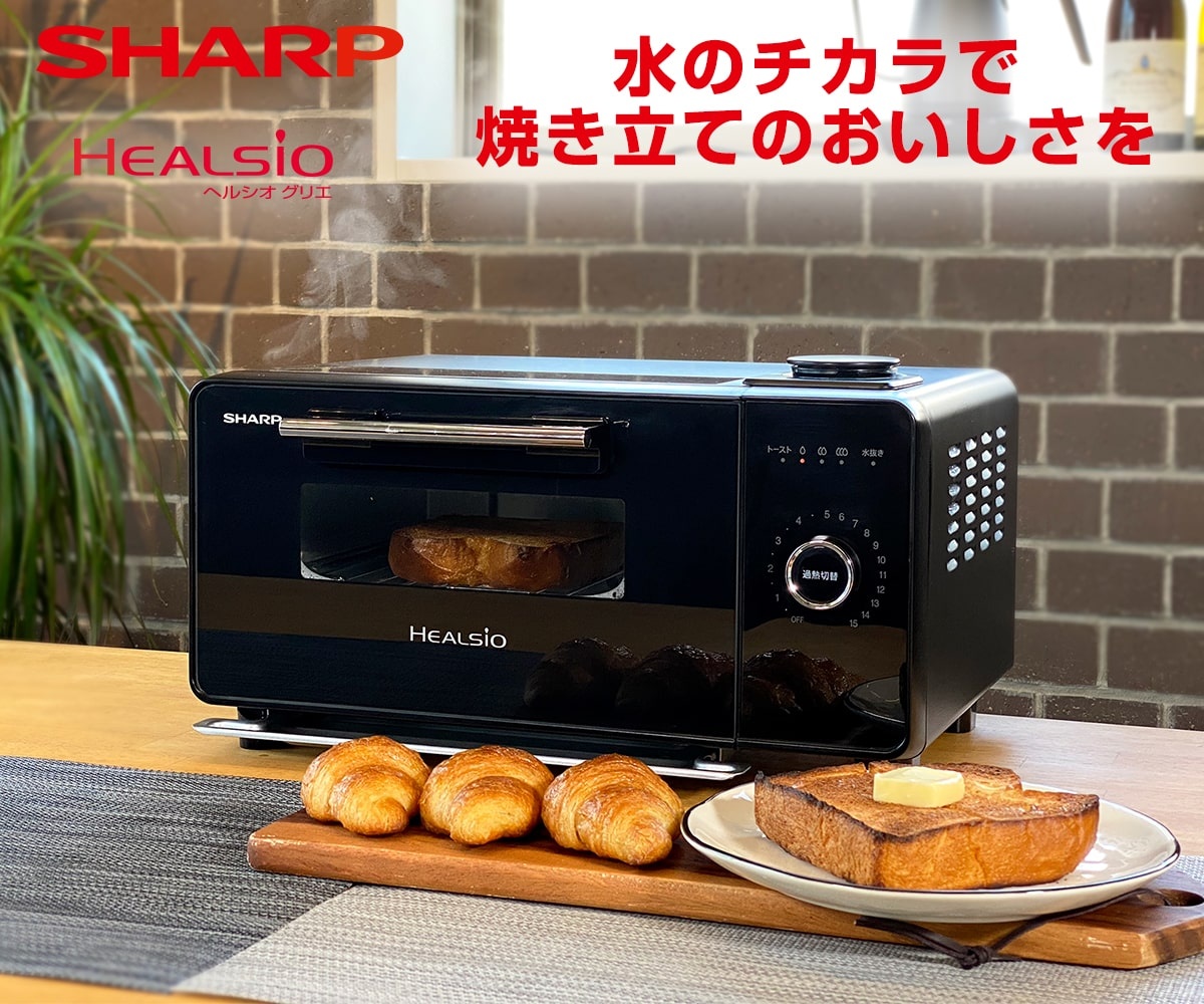 SHARP ヘルシオグリエ