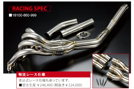 エキゾーストマニフォールド - 戸田レーシング