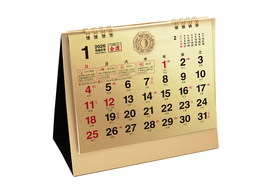 金運ゴールドカレンダー 2026