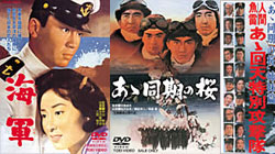 戦後60周年 戦記映画DVD傑作選 東映篇 | 東映ビデオオフィシャルサイト