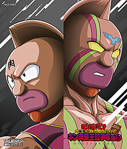 キン肉マン一挙見Blu－ray キン肉星王位争奪編2 | 東映ビデオ