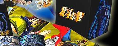 東映アニメーション／北斗の拳 DVDスーパープレミアムBOX